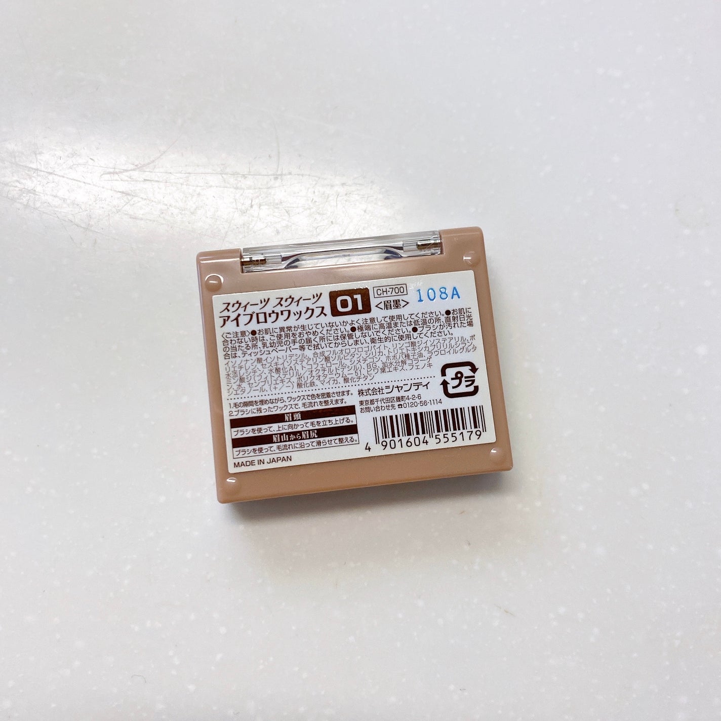 アイブロウワックス/スウィーツ スウィーツ/その他アイブロウを使ったクチコミ(3枚目)