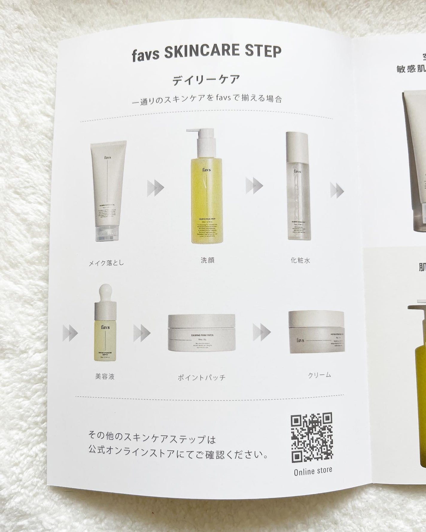 ペプチドハイドレーティングアンプル/favs/美容液を使ったクチコミ(8枚目)