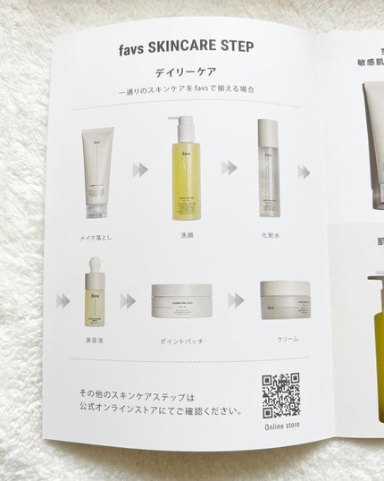 ペプチドハイドレーティングアンプル/favs/美容液を使ったクチコミ(8枚目)