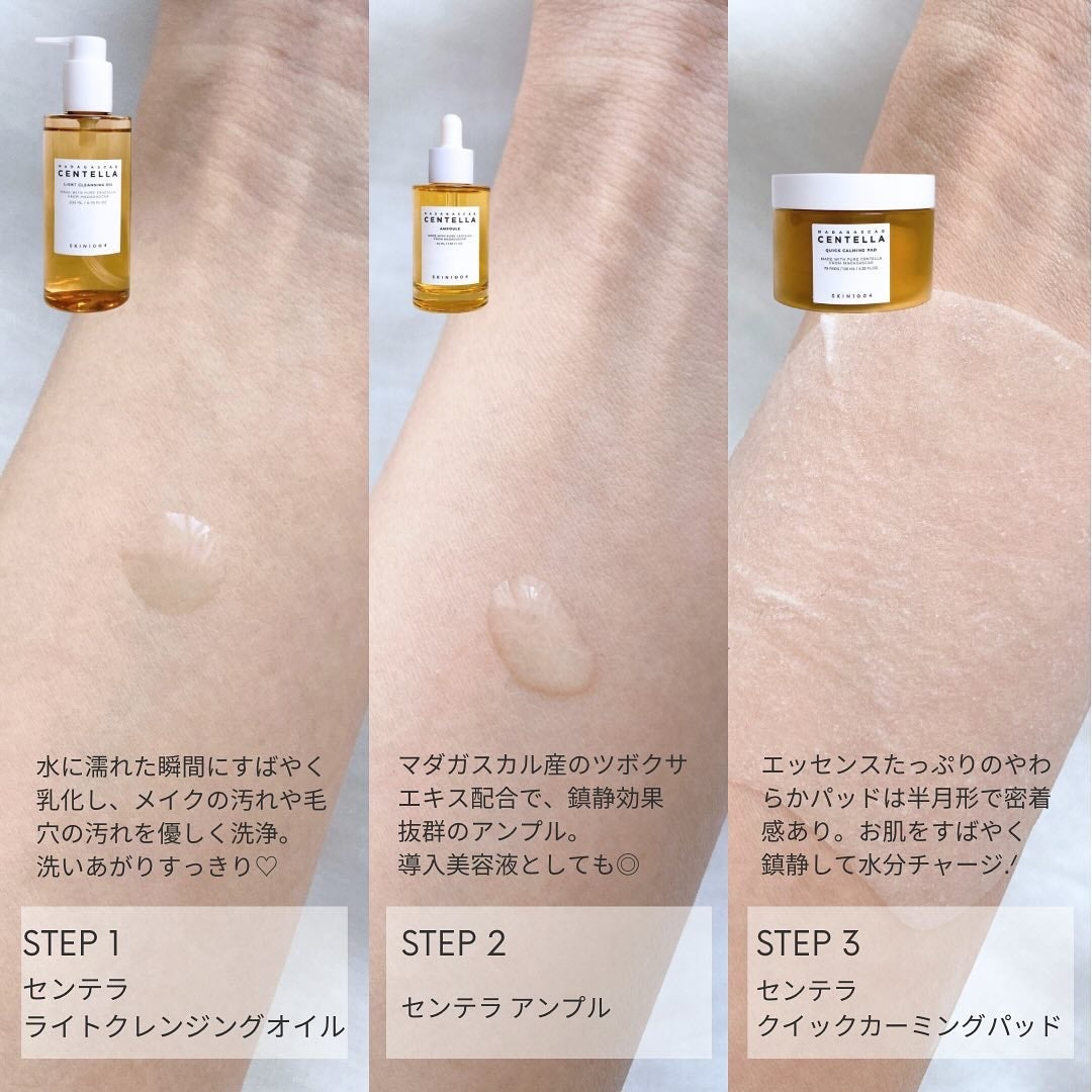 センテラ アンプル/SKIN1004/美容液を使ったクチコミ(2枚目)