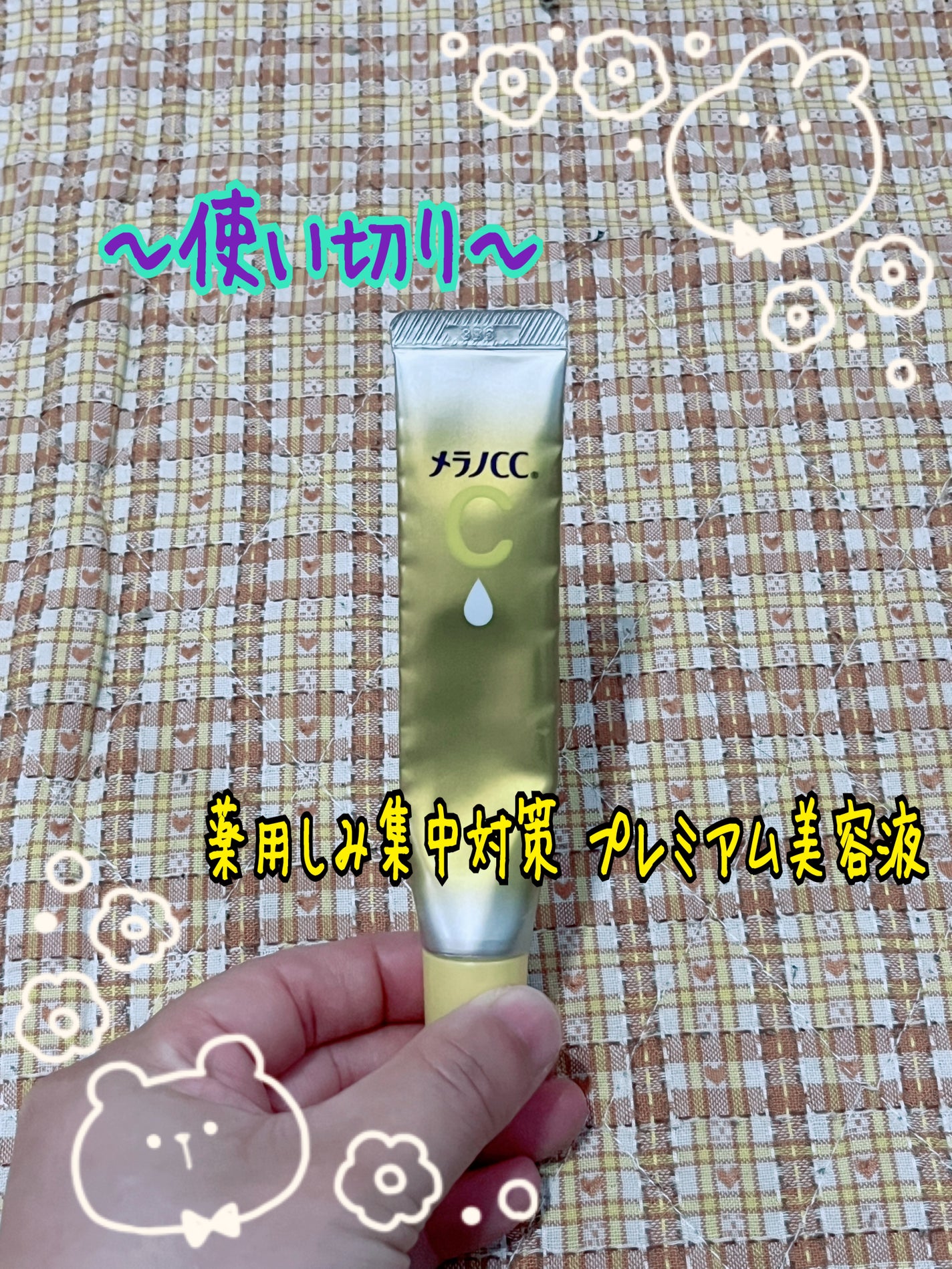 薬用しみ集中対策 プレミアム美容液/メラノCC/美容液を使ったクチコミ(1枚目)