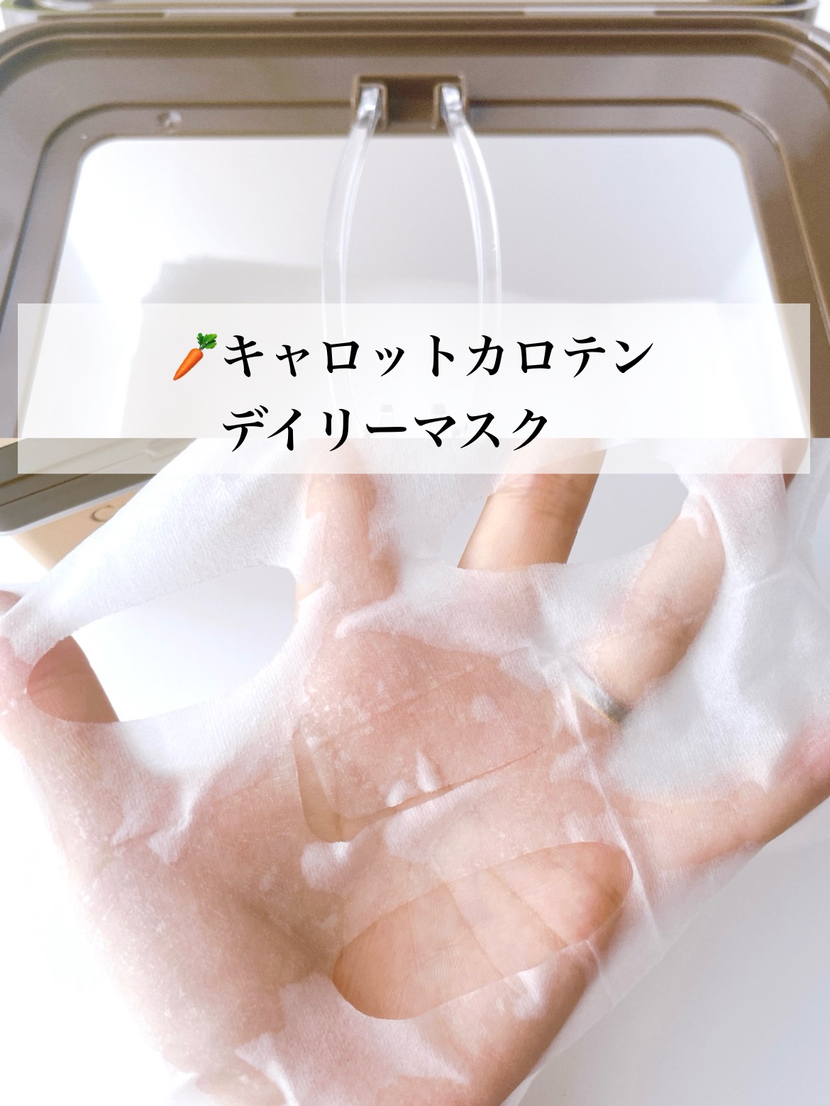 キャロットカロテン カーミングウォーターパッド/SKINFOOD/トナーパッドを使ったクチコミ（3枚目）