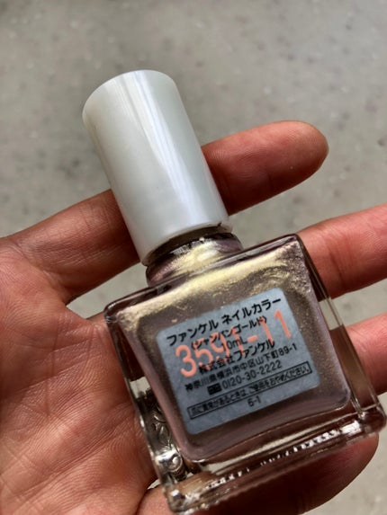 AC MAKEUP AC エナメルうすめ液Mのクチコミ「好きで使ってたファンケル ネイルカラー。
シャンパンゴールド。
固まってたけどエナメル薄め液.....」(2枚目)
