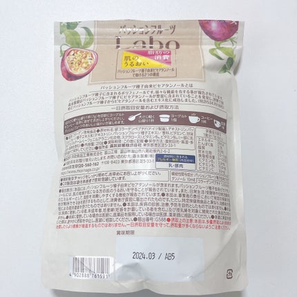 パッションフルーツLaboパウダー/森永製菓/食品を使ったクチコミ(3枚目)