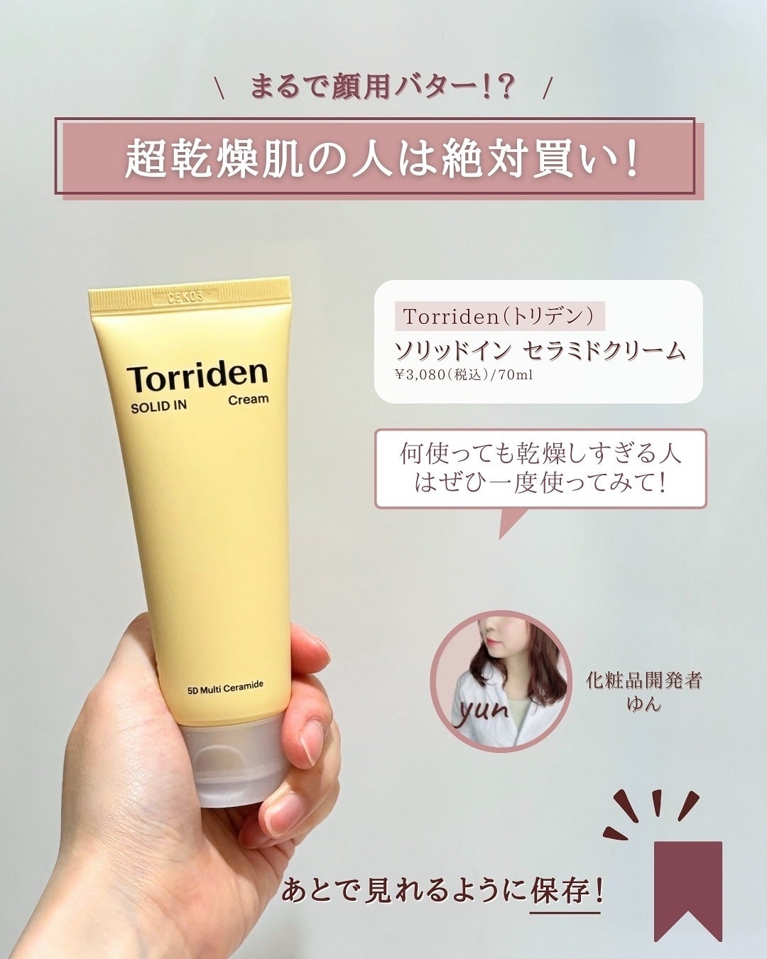 ソリッドイン リップエッセンス/Torriden/リップ美容液を使ったクチコミ(2枚目)