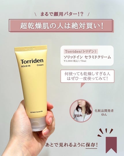 ソリッドイン リップエッセンス/Torriden/リップ美容液を使ったクチコミ(2枚目)