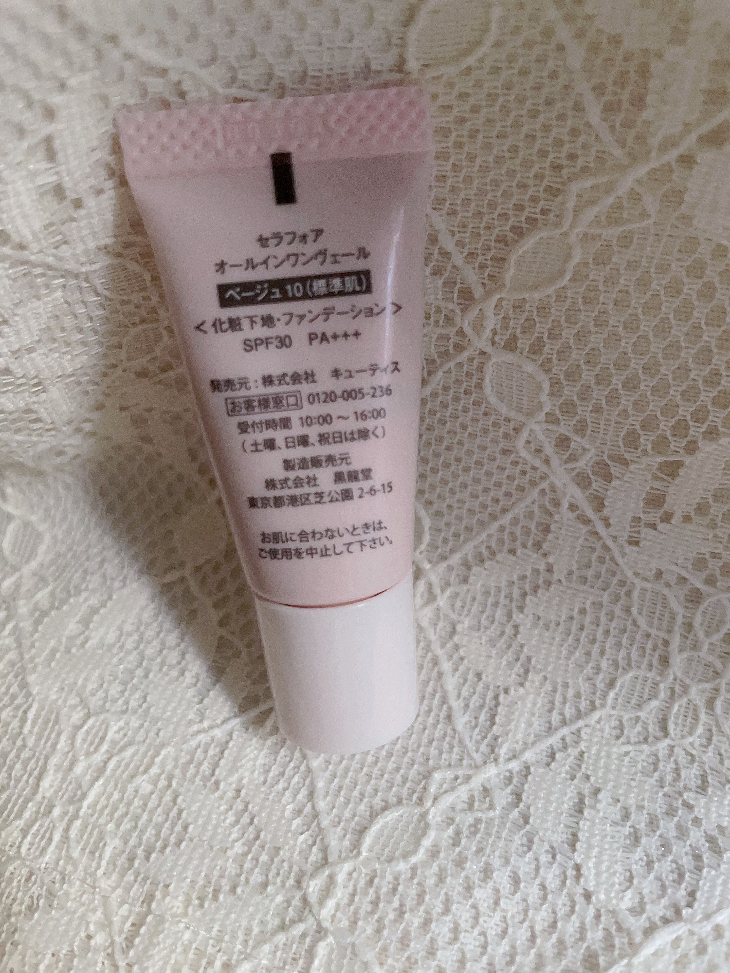 オールインワンヴェール ベージュ10/セラフォア/リキッドファンデーションを使ったクチコミ（2枚目）