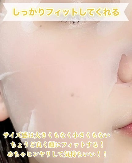 アンレーベル V シートマスク /unlabel/シートマスク・パックを使ったクチコミ(4枚目)