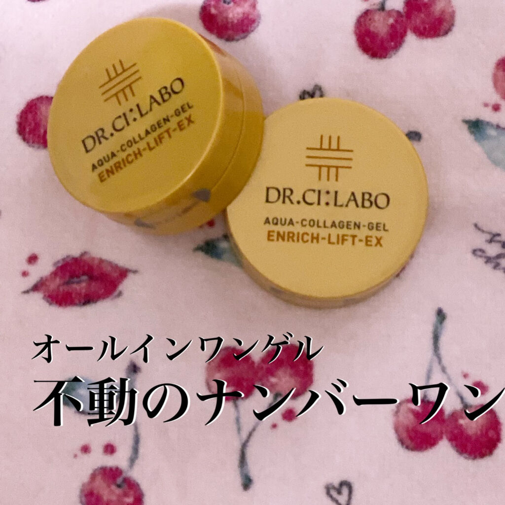 アクアコラーゲンゲルエンリッチリフトEX/ドクターシーラボⓇ/オールインワン化粧品を使ったクチコミ（1枚目）