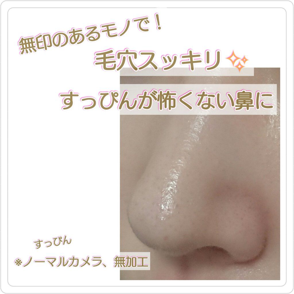 スウィートアーモンドオイル/無印良品/ボディオイルを使ったクチコミ(1枚目)