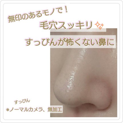 スウィートアーモンドオイル/無印良品/ボディオイルを使ったクチコミ(1枚目)