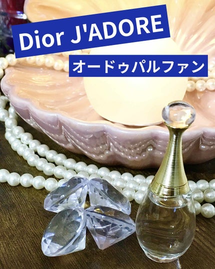 ジャドール オードゥ パルファン/Dior/香水(レディース)を使ったクチコミ(1枚目)
