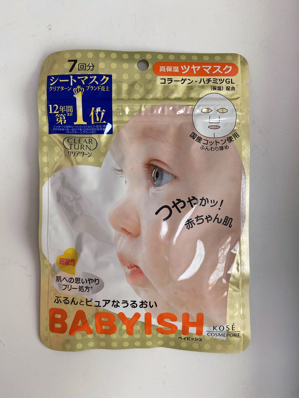 medamayaki./フォロバ100 on LIPS 「イオンの初売りでGETしたパック5つセット!!赤ちゃん可愛い👶..」(4枚目)