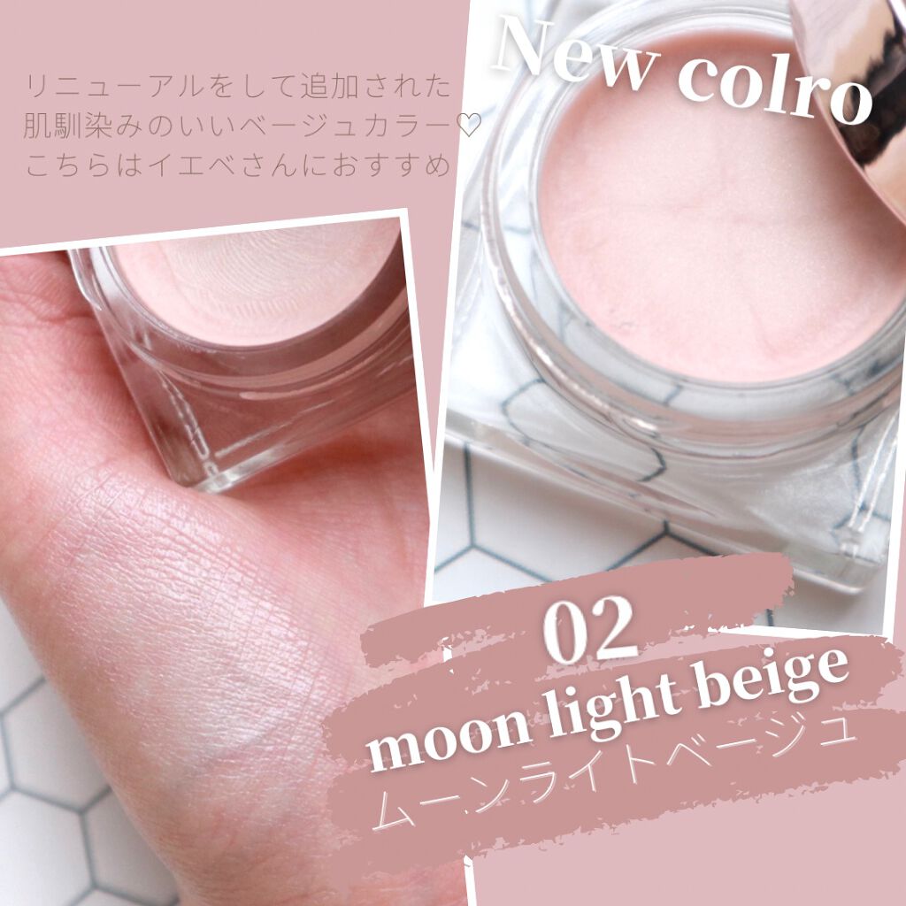 ディップイン グロウ クリームハイライター /DECORTÉ/クリームハイライトを使ったクチコミ(4枚目)