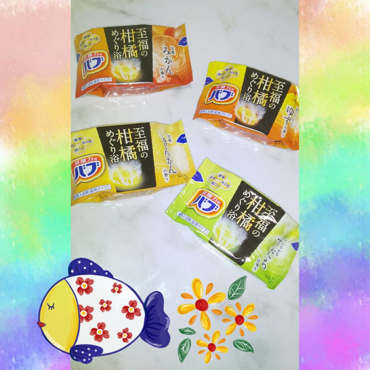 至福の柑橘めぐり浴/バブ/炭酸系入浴剤を使ったクチコミ（2枚目）