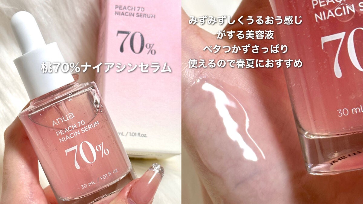 にゅん on LIPS 「敏感肌の味方Anuaから春限定BOXがQoo10で発売🌸🤍ベス..」(4枚目)