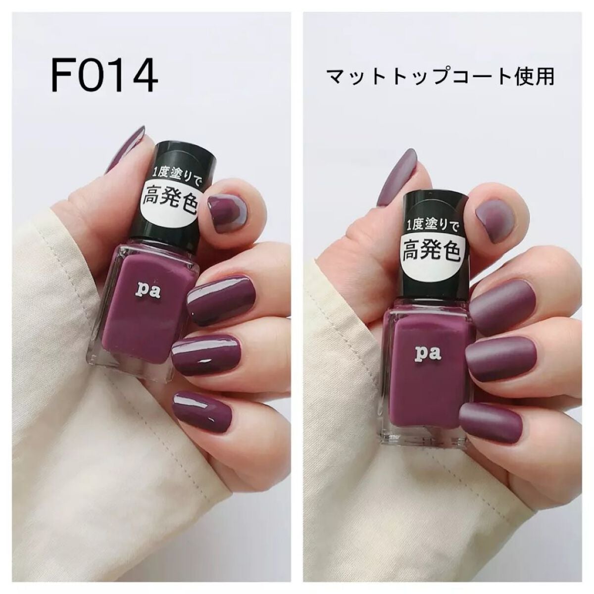 pa ネイルカラー/pa nail collective/マニキュアを使ったクチコミ(3枚目)