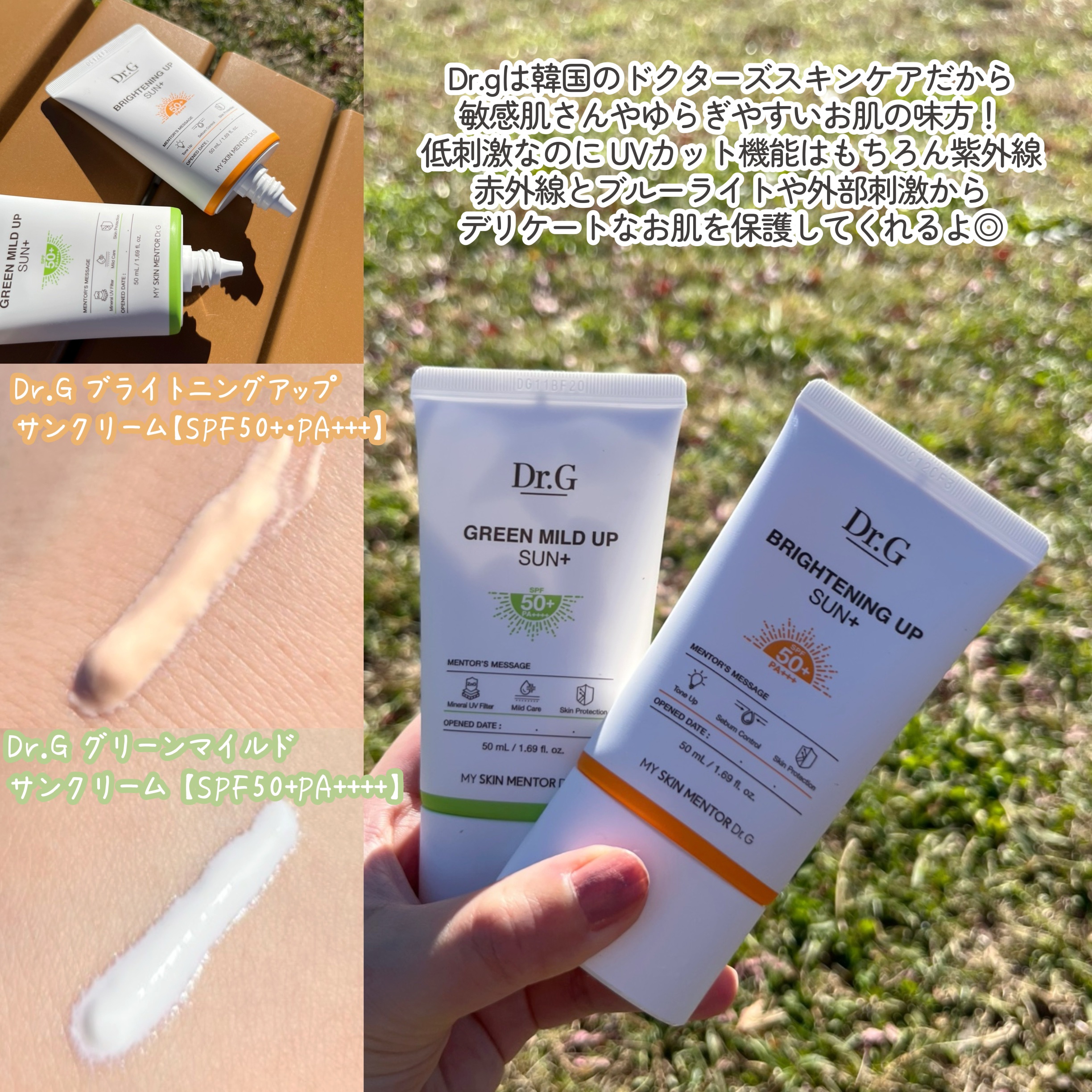 ブライトニングアップサンプラス/Dr.G/日焼け止めクリームを使ったクチコミ（2枚目）