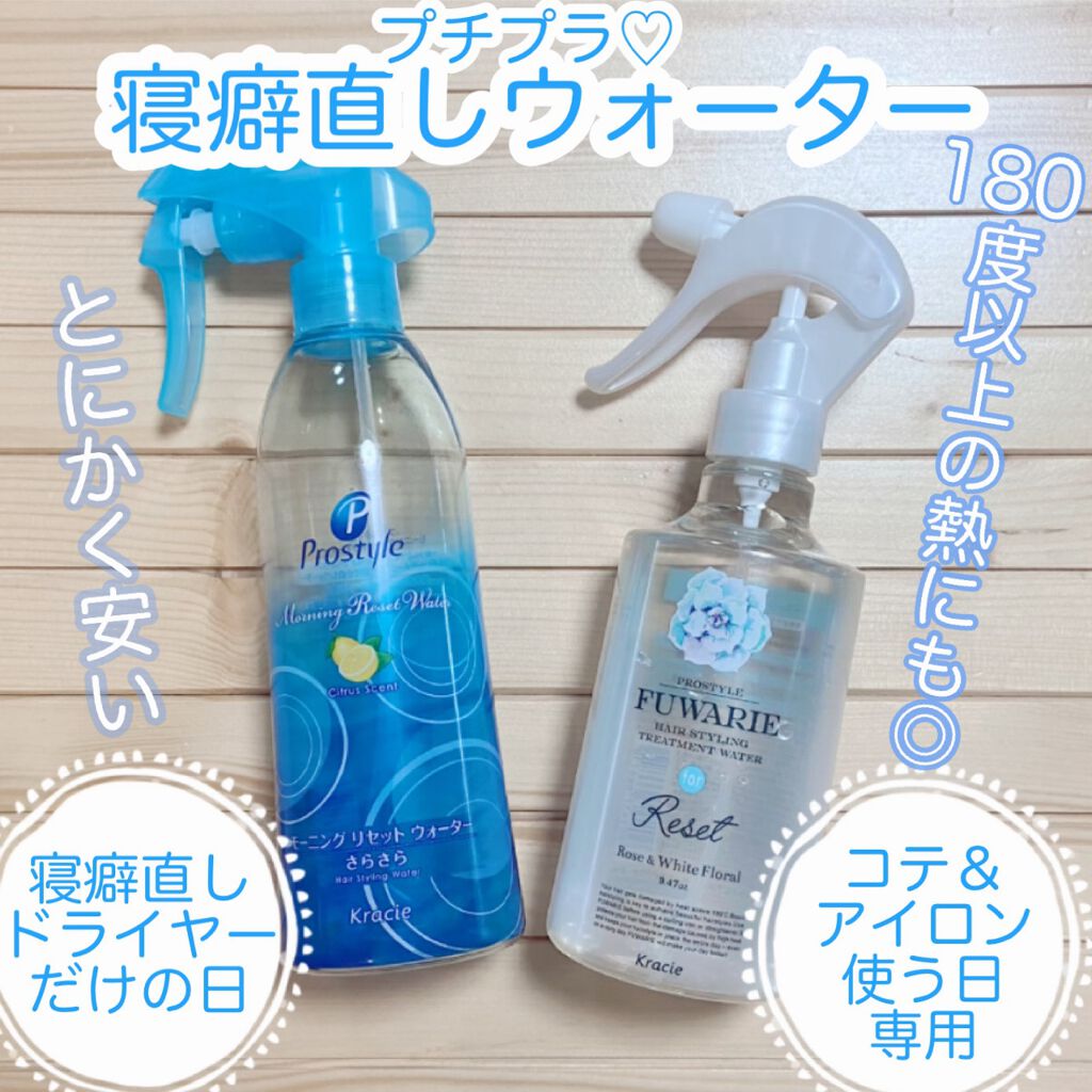 モーニングリセットウォーター シトラスハーブの香り/プロスタイル/ヘアミストを使ったクチコミ（1枚目）