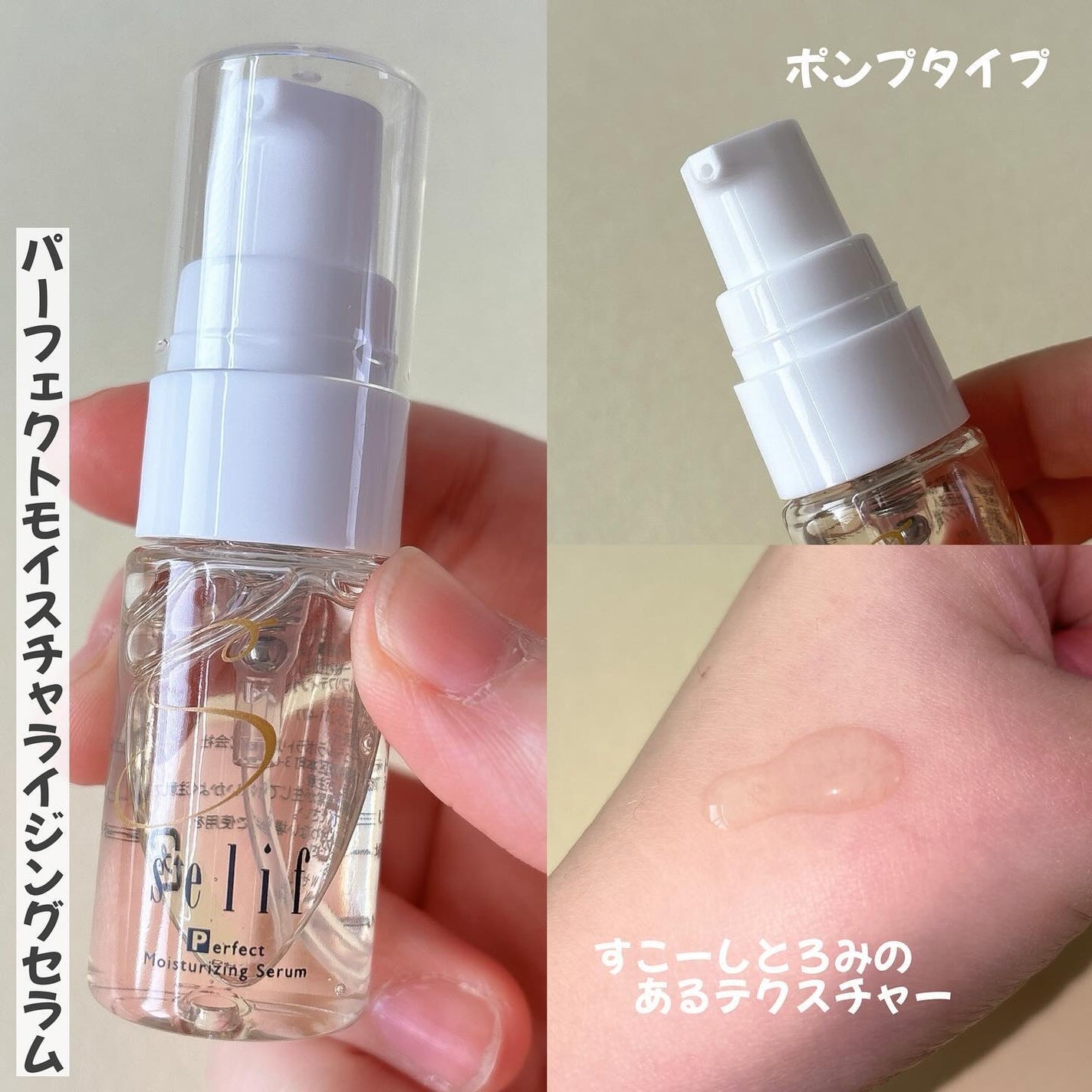 トライアルセット/セリフ/スキンケアキットを使ったクチコミ(5枚目)