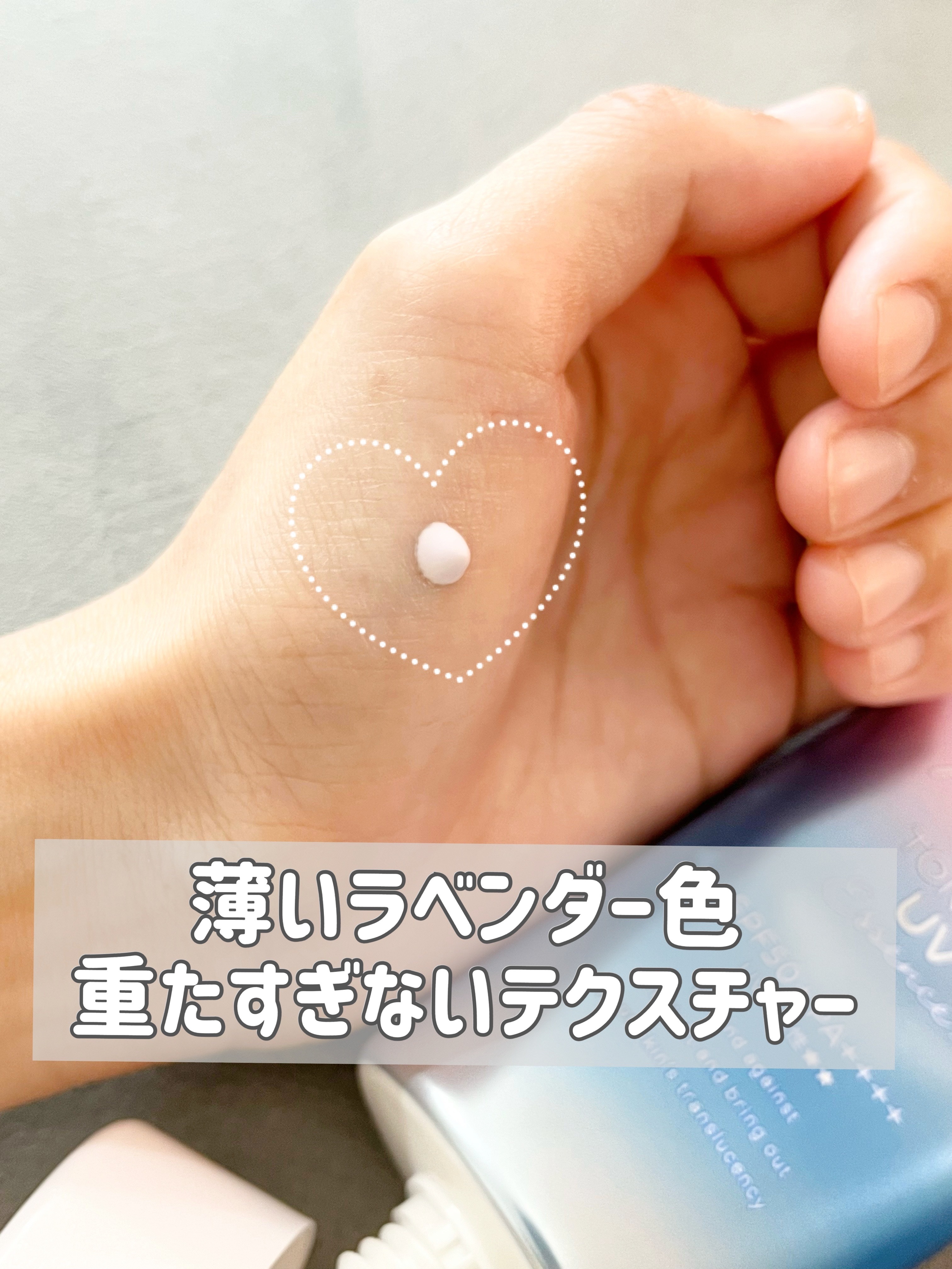 スキンアクア トーンアップUVエッセンス/スキンアクア/日焼け止めクリームを使ったクチコミ（3枚目）