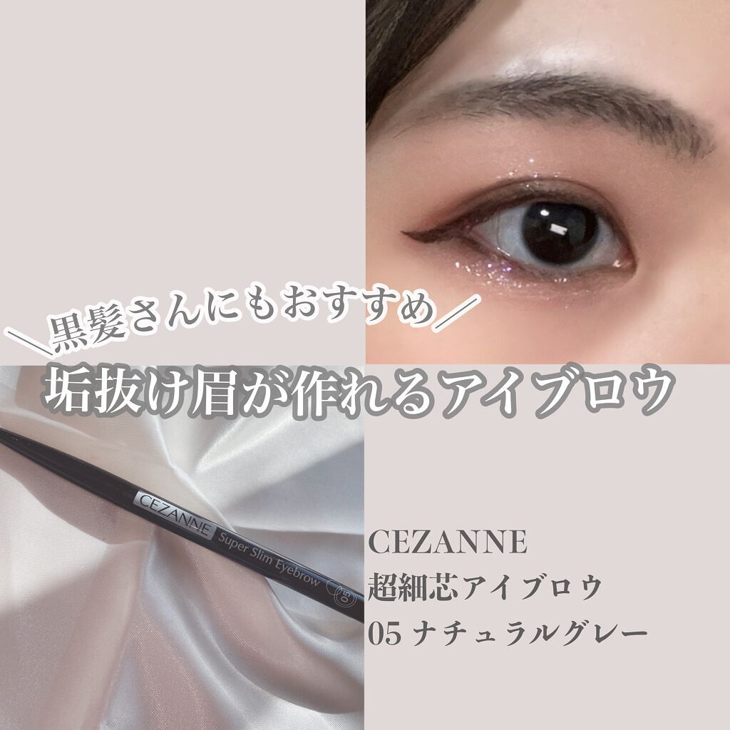 超細芯アイブロウ/CEZANNE/アイブロウペンシルを使ったクチコミ(1枚目)