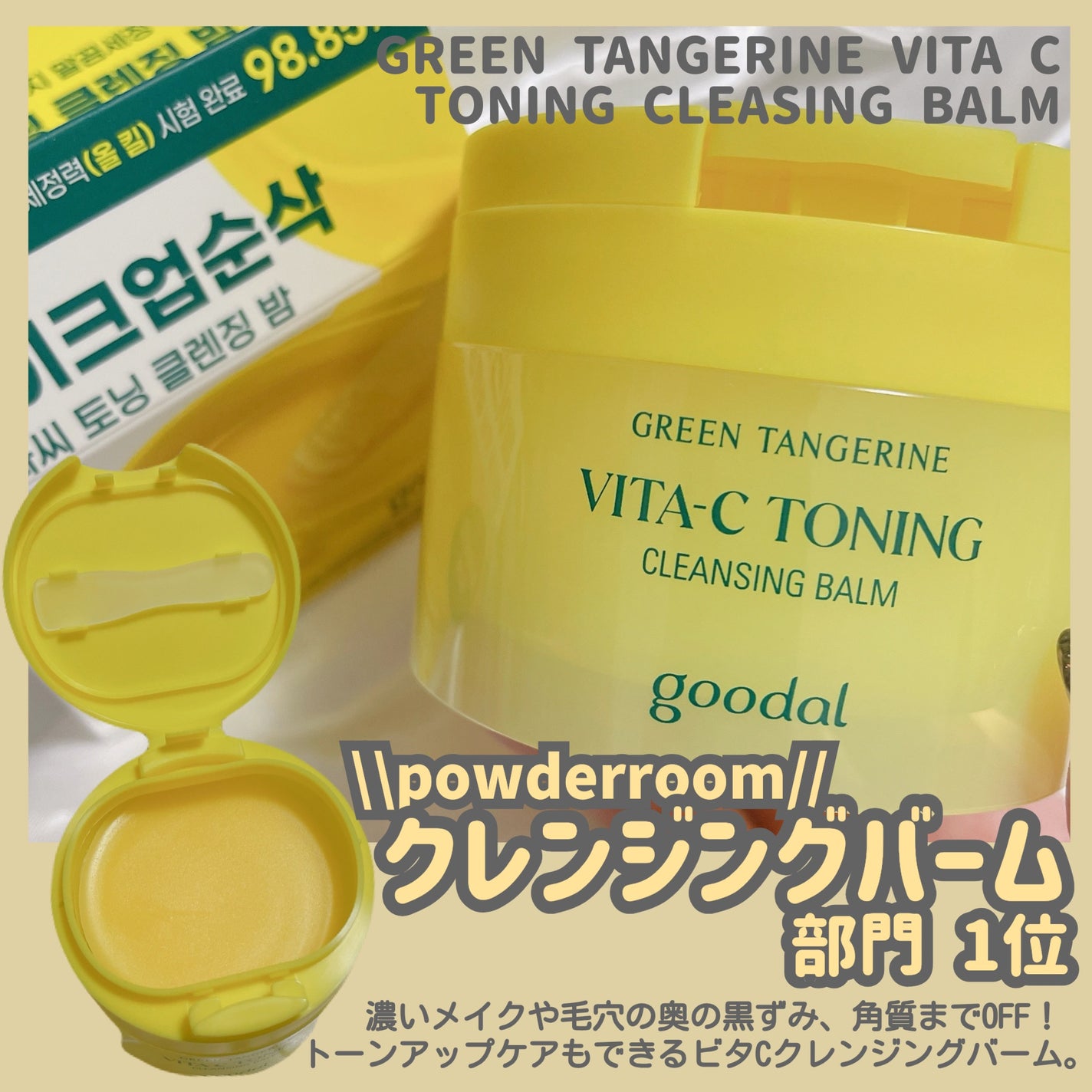 グリーンタンジェリン ビタC ダークスポットケアセラム/goodal/美容液を使ったクチコミ(3枚目)