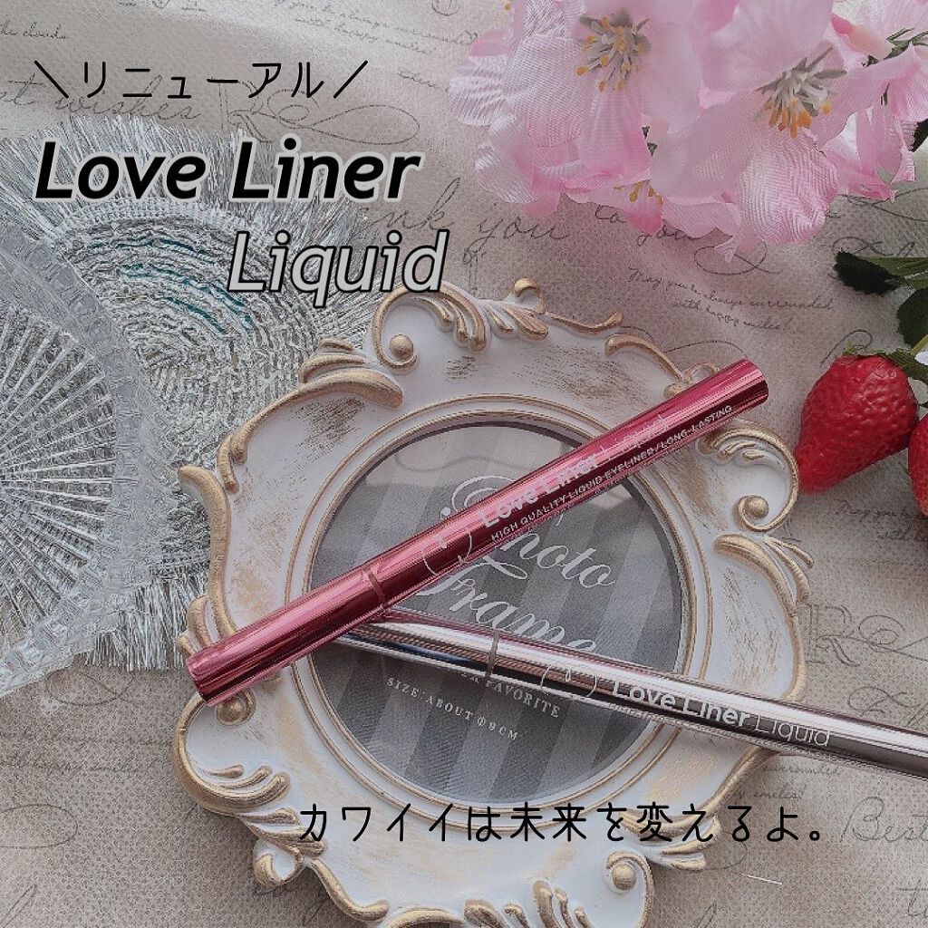 リキッドアイライナーR4/ラブ・ライナー/リキッドアイライナーを使ったクチコミ(1枚目)