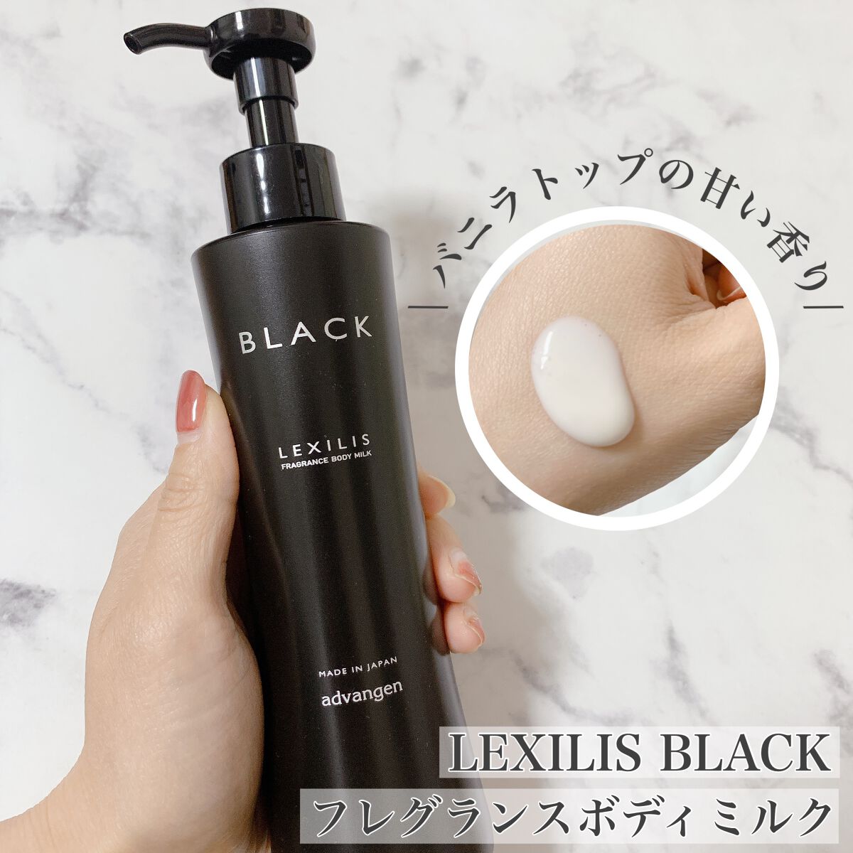 ブラック フレグランス ボディミルク/LEXILIS/ボディミルクを使ったクチコミ（1枚目）