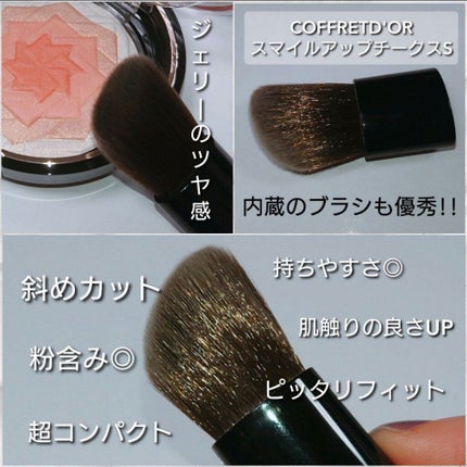 スマイルアップチークスN/コフレドール/パウダーチークを使ったクチコミ(8枚目)