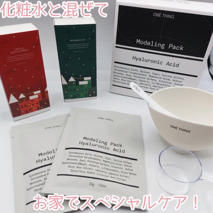 モデリングパック ヒアルロン酸 /ONE THING/洗い流すパック・マスクを使ったクチコミ(1枚目)