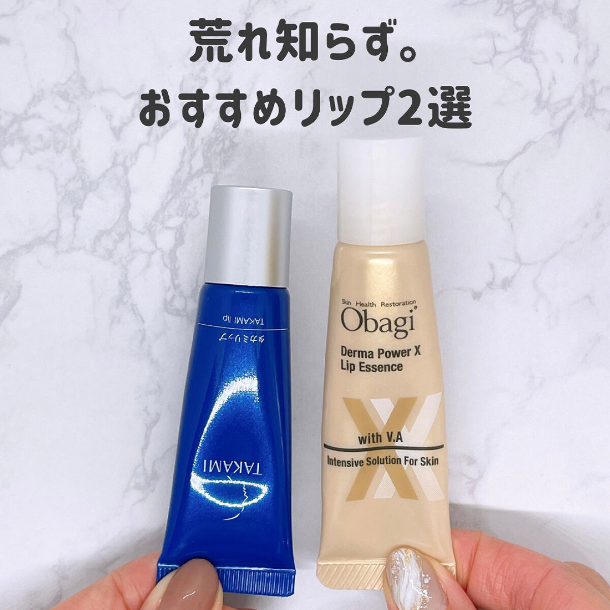 タカミリップ/タカミ/リップ美容液を使ったクチコミ（1枚目）