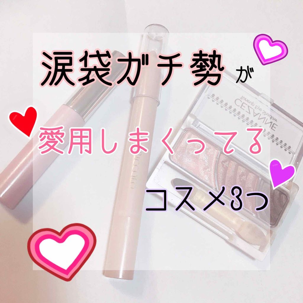 ライティングリキッドアイズ/キャンメイク/リキッドアイシャドウを使ったクチコミ(1枚目)