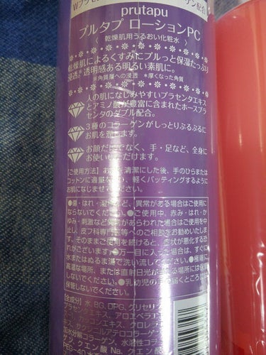 プルタプ ローションPC Wプラセンタ アクアコラーゲン/コスメテックスローランド/化粧水を使ったクチコミ（2枚目）