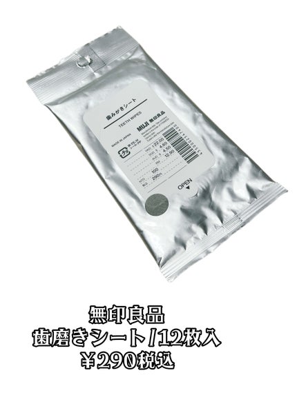 歯みがきシート/無印良品/歯ブラシを使ったクチコミ(2枚目)