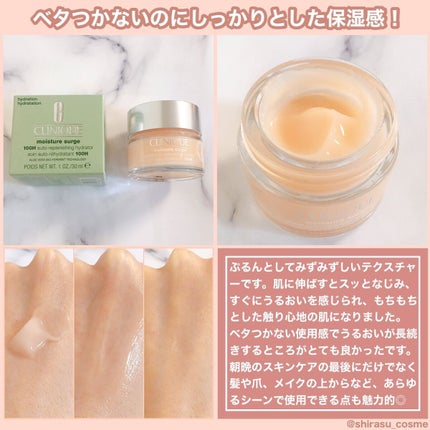 モイスチャー サージ ジェルクリーム 100H/CLINIQUE/フェイスクリームを使ったクチコミ(2枚目)