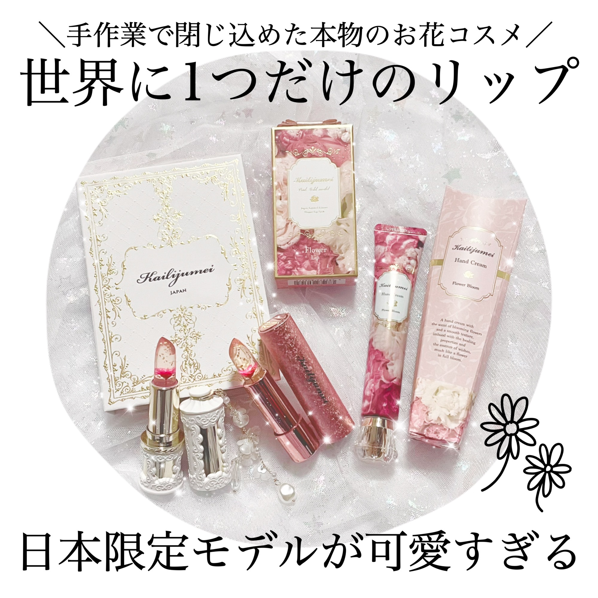 フラワーリップ 日本限定ピンクゴールドモデル/Kailijumei/口紅を使ったクチコミ（1枚目）