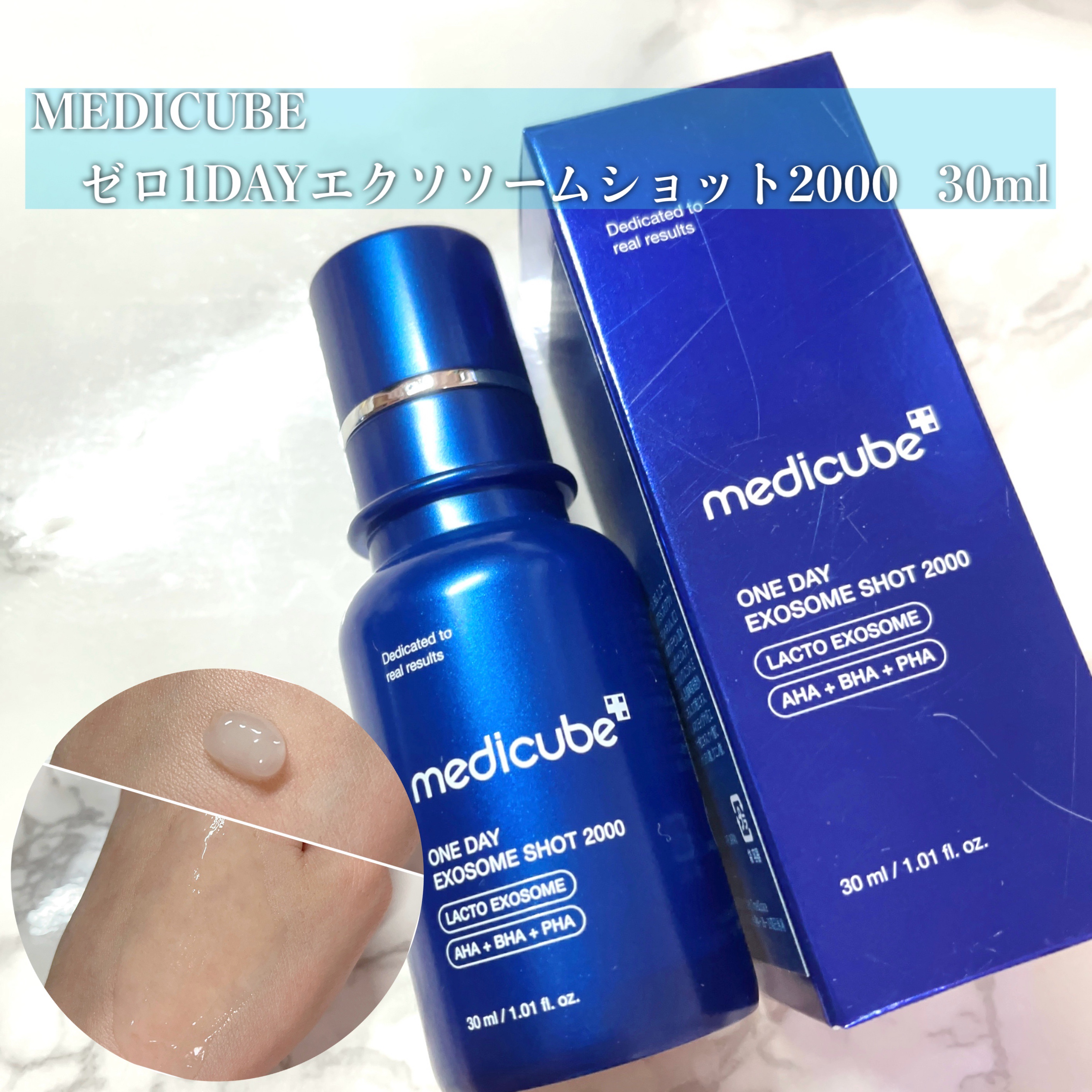 ゼロ1DAYエクソソームショット2000/MEDICUBE/美容液を使ったクチコミ（2枚目）