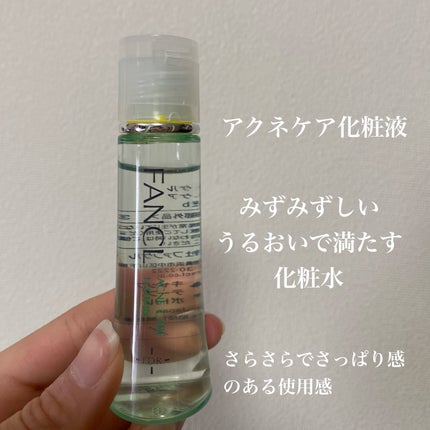 アクネケア 化粧液 <医薬部外品>/ファンケル/化粧水を使ったクチコミ(2枚目)