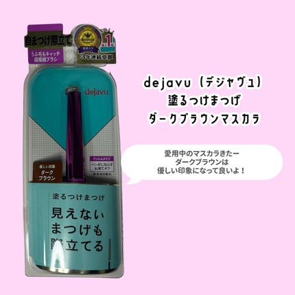 My Little Box/My Little Box/その他キットセットを使ったクチコミ(7枚目)