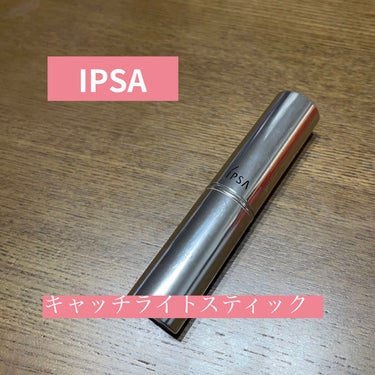 キャッチライトスティック/IPSA/ハイライトを使ったクチコミ（1枚目）