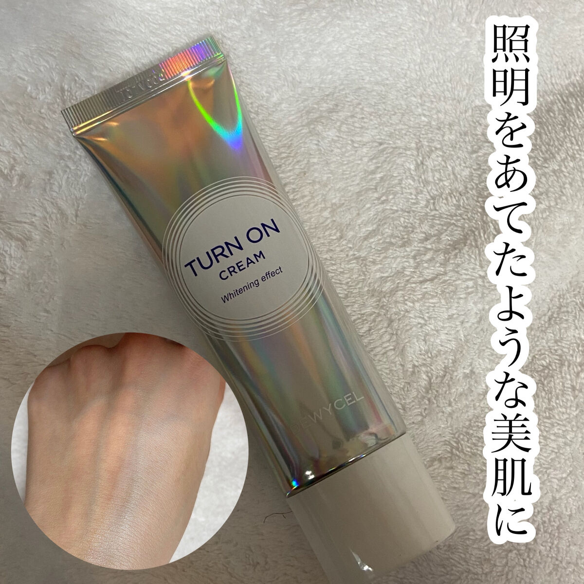 デュイセル ターンオンクリーム/DEWYCEL/フェイスクリームを使ったクチコミ（1枚目）