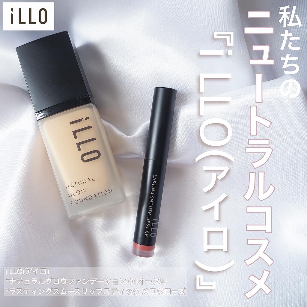 NATURAL GLOW FOUNDATION（ナチュラルグロウファンデーション） オークル/iLLO/リキッドファンデーションを使ったクチコミ（1枚目）