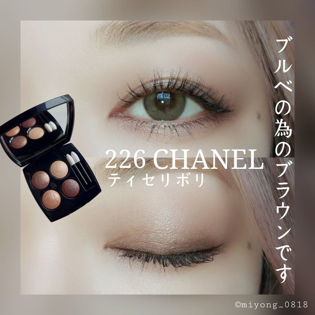 レ キャトル オンブル｜CHANELの人気色を比較 - #今日のアイメイク