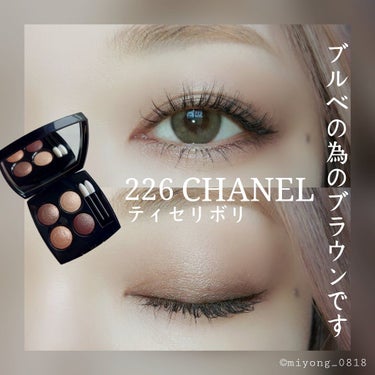 CHANEL アイシャドウ 226 ティセ リボリ - アイシャドウ