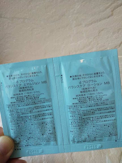 pi-hop3 on LIPS 「ワタシ+からdprogramのバランスケア(お試しサンプル3日..」(3枚目)