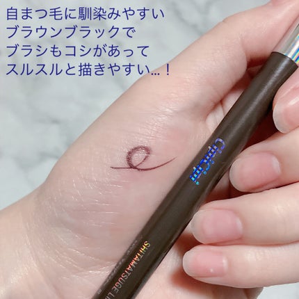 下まつげライナー/CipiCipi/リキッドアイライナーを使ったクチコミ(5枚目)