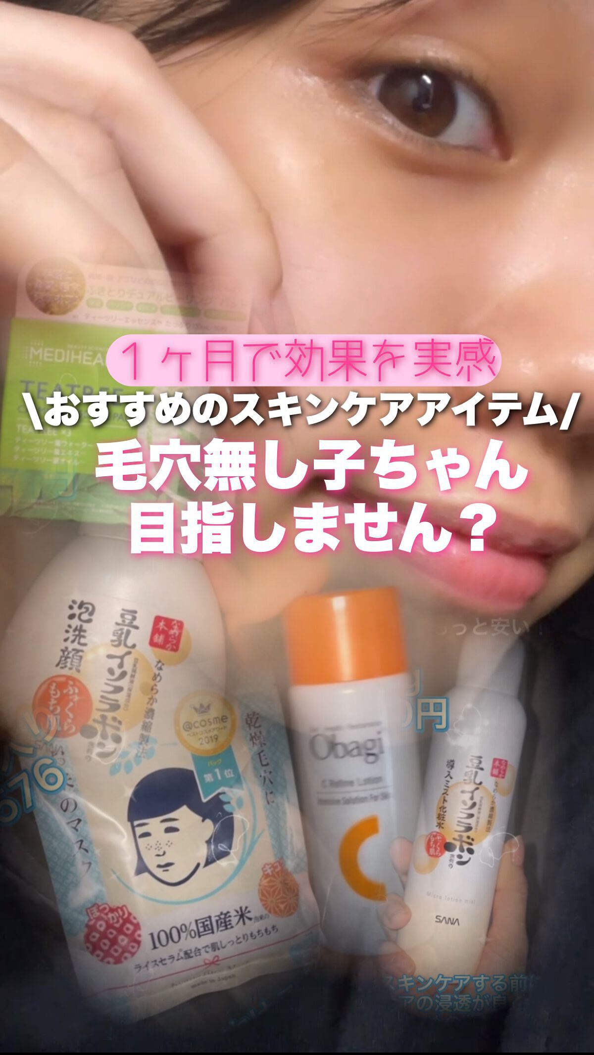 泡洗顔 NC/なめらか本舗/泡洗顔を使ったクチコミ（1枚目）