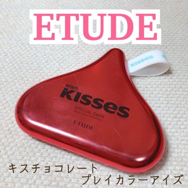 キスチョコレート プレイカラーアイズ ダーク/ETUDE/アイシャドウパレットを使ったクチコミ（1枚目）
