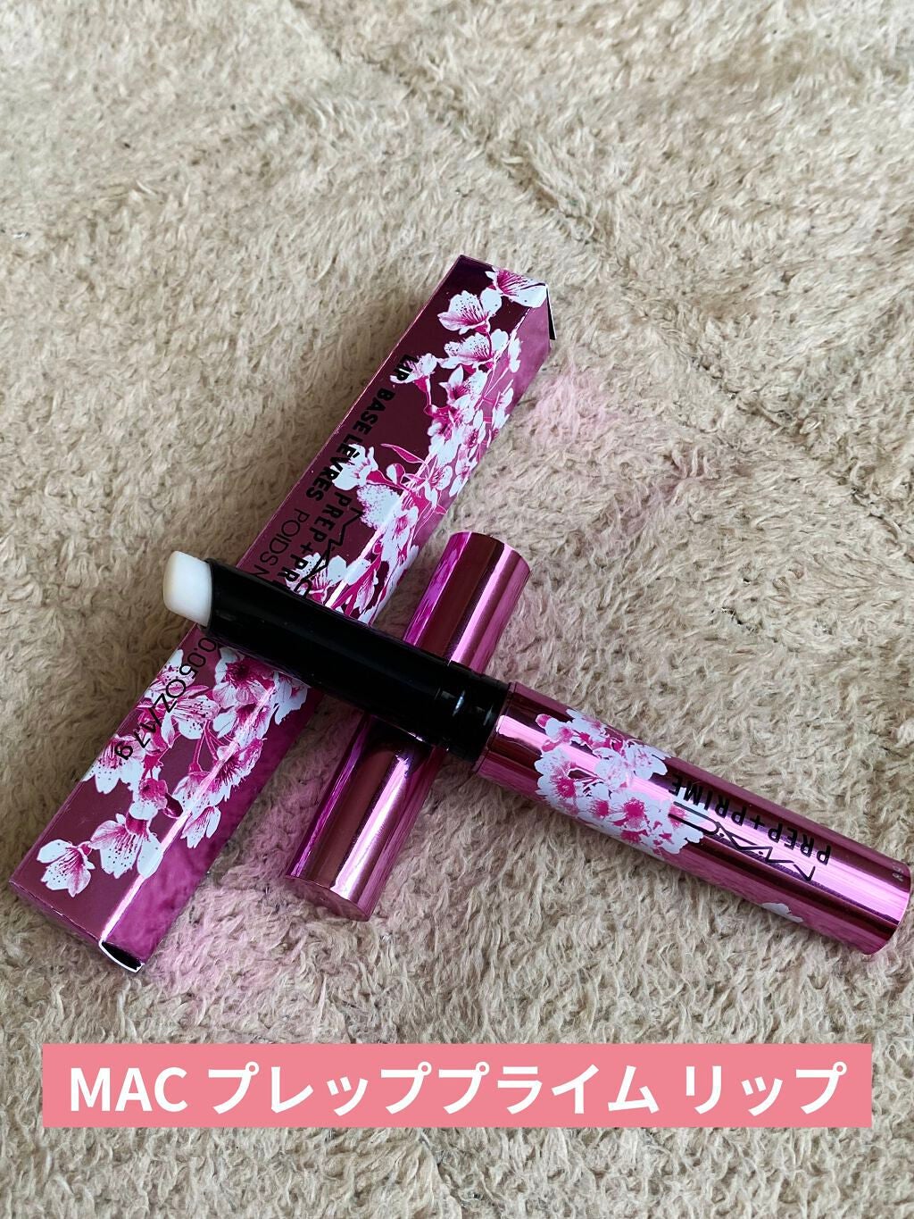 M·A·C プレップ プライム リップ/M・A・C/リップクリームを使ったクチコミ(1枚目)